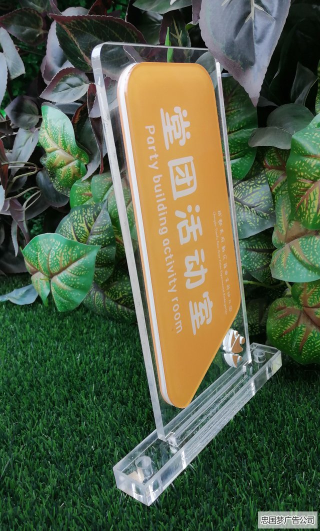 亚克力科室牌