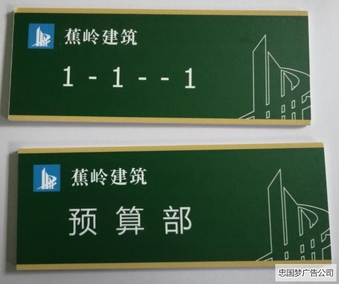 广告制作PVC科室牌