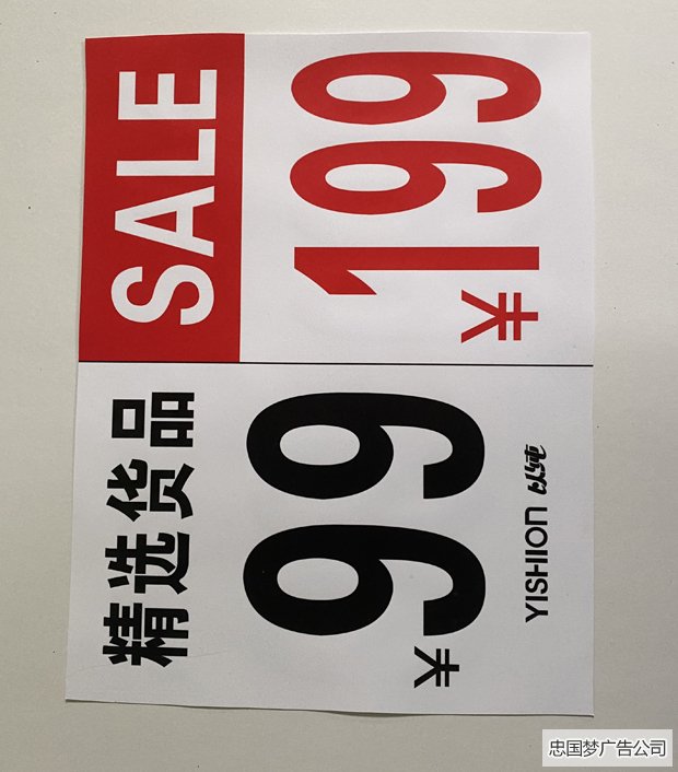 广告背胶写真加工