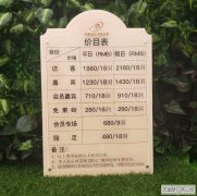 龙泉驿广告厂家制作高尔夫亚克力价目表