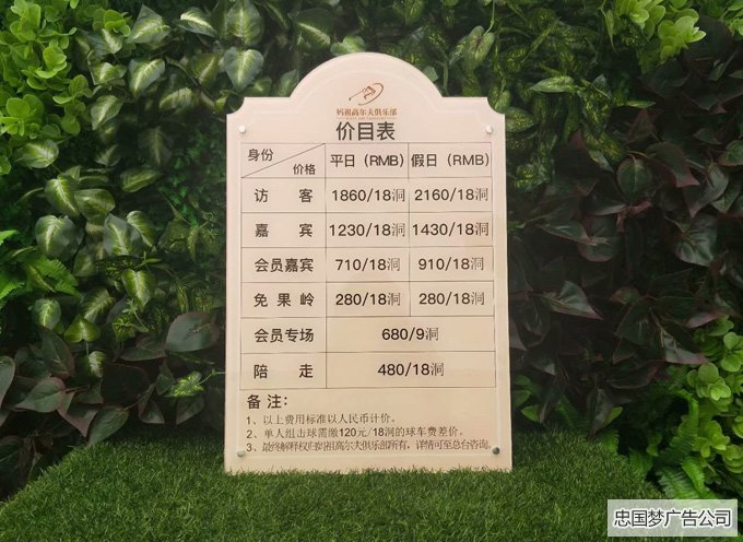 亚克力价目表制作