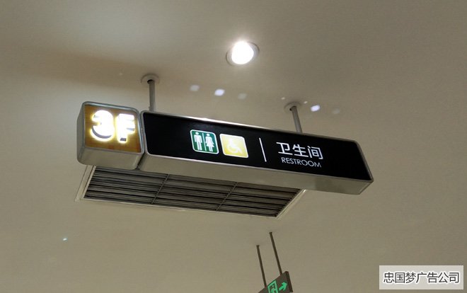 洗手间吊式灯箱制作